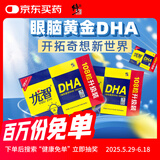 修正优智dha藻油软胶囊DHA脑黄金孕妇儿童dha成人青少年学生记忆力 三大盒