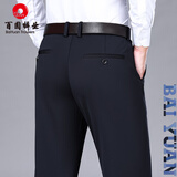 百圆裤业男士休闲裤直筒宽松男裤商务西装裤中高腰长裤子 309藏青 40 (3尺4)