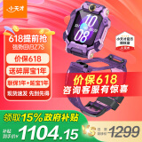 小天才 儿童电话手表Z7S/Z8A学生儿童表智能电子GPS定位拍照双摄运动防水4G通话男表女表数码礼物 Z7S 风信紫 【咨询客服享优惠】