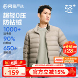 网易严选【24冬季】超轻暖90鸭绒羽绒服经典款轻盈无压感城市轻户外 【横绗线款】灰绿 2XL