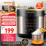 九阳（Joyoung）5升家用电压力锅压力煲电饭锅开盖营养煮铜匠4-5人大火预约定时一锅双胆电高压锅Y-50C72