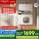 老板【G2 lite】云小柔16升零冷水燃气热水器天然气降噪抗风防冻家用强排式国家补贴以旧换新HT510A-16