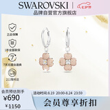 施华洛世奇（SWAROVSKI）Latisha 幸运四叶草耳钉耳环耳饰七夕情人节生日礼物女5636485