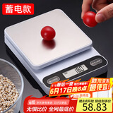 拜杰厨房秤0.1g/5kg电子秤烘焙秤厨房称食物秤克秤咖啡秤电池&蓄电款