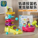 谷雨（GOODWAY）1-3岁转转乐婴儿玩具儿童打地鼠益智投篮机弹弹乐男女孩生日礼物