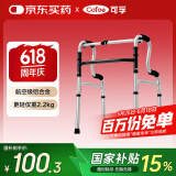 可孚 老人助行器助步器骨折走路辅助行走器车扶手架四角拐棍铝合金