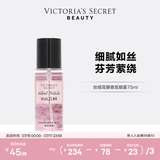 维多利亚的秘密迷你香氛喷雾身体清新维密留香女75ml 丝绒花瓣 75mL