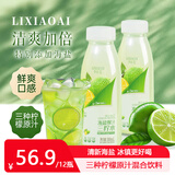 李小艾海盐爆汁三柠水300ml*12瓶整箱 柠檬小青柠汁0脂清爽解腻夏饮料品