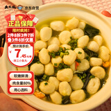 有鱼妖小鱼丸100g 0添加鮰鱼丸子做汤丸料 鱼肉含量≥80%夜宵食材