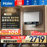 海尔（Haier）【闪电新品BK5PRO】60升双胆扁桶电热水器 小蓝瓶净肤洗 国家补贴20% 内胆免清洗 双3300W速热