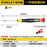 史丹利（STANLEY）精密螺丝刀十字一字螺丝批微型改锥手机笔记本拆机维修理小号起子 一字2.5x45mm 66-305-23