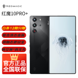 努比亚红魔10 Pro+ 骁龙8至尊版移动平台 1.5K屏下摄像旗舰电竞游戏手机 暗夜骑士24GB+1TB