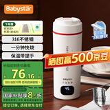 BabyStar便捷式烧水杯旅行出差电热水杯便捷出行500ml电热水杯保温杯宿舍小型家用冲奶恒温不锈钢 礼品团购 0.5L 【升级316不锈钢】带提手