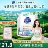 超能 植翠洗衣液(时尚炫彩) 薰衣草香 2kg*1袋 天然椰油 低泡易漂