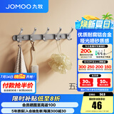 九牧（JOMOO） 厨卫挂件浴室厨房挂钩实心加厚挂衣钩衣帽钩墙挂卫生间挂钩 枪灰【5排】936905