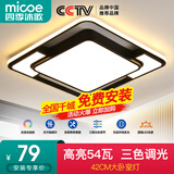 四季沐歌（MICOE）轻奢卧室灯 客厅吸顶灯led 后现代北欧大气简约餐厅书房 力荐-27*2W三色42*42cm（隔日达