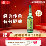 六神【经典玻璃瓶】驱蚊舒缓花露水195ml*1(薄荷 驱蚊液 防蚊喷雾)
