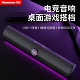 纽曼（Newmine）BT805 pro蓝牙音箱家用笔记本电竞游戏桌面台式机长条电脑音响低音炮礼物长续航