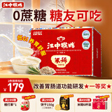 江中猴姑米稀青稞早餐30天0蔗糖低GI送长辈养脾胃营养品代餐中秋送礼900g