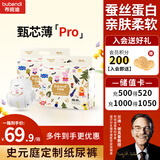 布班迪小猪佩奇甄芯薄Pro拉拉裤XXL80片婴儿尿不湿蚕丝蛋白