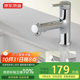 京东京造 浴室面盆锌合金抽拉水龙头3功能冷热双控卫生间洗手盆洗脸盆银色