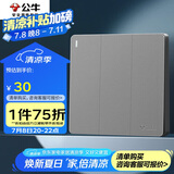 公牛（BULL）开关插座 G12系列 三位双控开关86型暗装大面板G12K312 星空灰