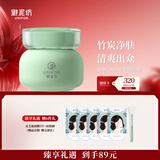 御泥坊 面膜 净澈竹炭泥浆清洁泥膜 清洁面膜90ml 节日礼物