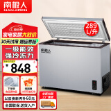 南极人【送货入户】小冰柜家用商用 冷藏柜冷冻柜两用冰柜小型租房用小型冷柜保鲜储母乳柜 单温289升【一级能效，可放270斤肉】 289L