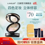 兰瑟（LANSUR）炫色修颜蜜粉饼遮瑕定妆提亮4色生日礼物送老婆女友礼物 10g