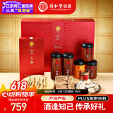 同仁堂品牌北京同仁堂泡酒人参鹿茸肉苁蓉玛咖滋补母亲节礼物送父母长辈