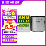 曼牌（MANNFILTER）W712/95机油滤芯机滤适用速腾高尔夫7朗逸MQB明锐柯珞克探岳蔚领