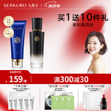 九美子黑珍珠护肤套装补水保湿滋润提亮护肤抗皱四季通用套组官方正品 黑珍珠2件（洗颜乳+水份露）