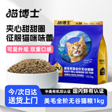 猫博士猫粮 美毛美肤升级款 冻干注心全价无谷猫干粮 1kg