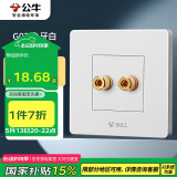 公牛（BULL）墙壁插座 G07系列 一位音箱插座 音响音频G07T106 白色 暗装