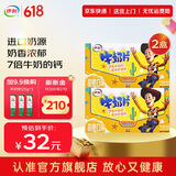伊利 经典原味学生零食牛奶片  健康营养 奶香味浓 甜橙味160g*2