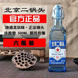 京永盛北京二锅头纯粮食酒蓝瓶方瓶浓香型42度52度500ml6/12瓶整箱装 42度 500mL 12瓶
