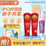 云南白药6-12岁儿童牙膏含氟防蛀固齿成人清新口气牙膏亲子套装3支