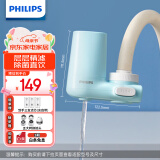 飞利浦（PHILIPS）水龙头净水器家用水龙头前置过滤器 厨房自来水过滤器超滤净水机 AWP3611一机三芯套装