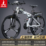 凤凰（Phoenix） 凤凰自行车可折叠山地车路虎男士成年人变速女式越野公路单车 三刀消白/折叠双避震/全竞速轴承 26寸24速【参考：158-188cm】