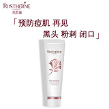 芮思琳（ROSTHERNE）敏感肌氨基酸洁面乳净痘黑头粉刺闭口保湿锁水温和清洁控油男女