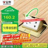 公牛（BULL）开关插座五孔地插座阻尼式全铜地脚插座五孔地板地面插座GD5Z223