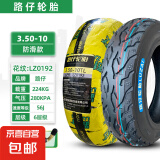 电动车轮胎真空胎电瓶车轮胎摩托车轮胎防滑耐磨真空外胎 3.50-10 6PR LZ-0192真空胎