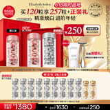 伊丽莎白雅顿第三代银胶60粒+粉胶60粒VC淡纹紧致美白精华套装377pro