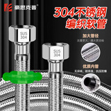 豪思克普 不锈钢进水软管 4分口水管热水器冷热通用金属上水管 304不锈钢防爆管【单根装】 40cm 