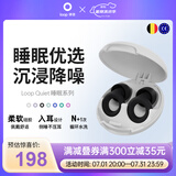 Loop律谱睡眠耳塞隔音耳塞硅胶打呼噜防噪音降噪耳塞工作午休助眠耳塞 【静休款二代】石墨黑【京仓速发】