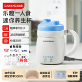 乐扣乐扣迷你养生壶养生杯电热水杯0.35L陶瓷覆层便携式烧水壶烧水杯出差电热水壶旅行烧水壶加热杯电煮杯