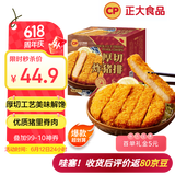 CP正大 厚切炸猪排150g*4片 方便空气炸锅 原切炸猪排 送礼 父亲节