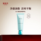 御泥坊洁面氨基酸清爽平衡控油清洁洁面乳洗面奶100ml生日礼物女