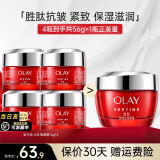 玉兰油（OLAY）护肤品女大红瓶金纯面霜紧致淡纹保湿补水滋润送老婆妈妈生日礼物 【到手共56g】大红瓶面霜