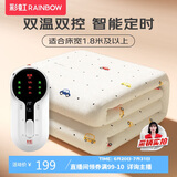 彩虹双人自动断电智能定时双温双控除螨无纺布电热毯电褥子2.0*1.8米
